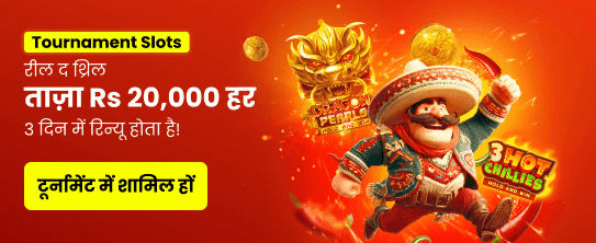 India Hi Casino Zapusk Reloader Tournament